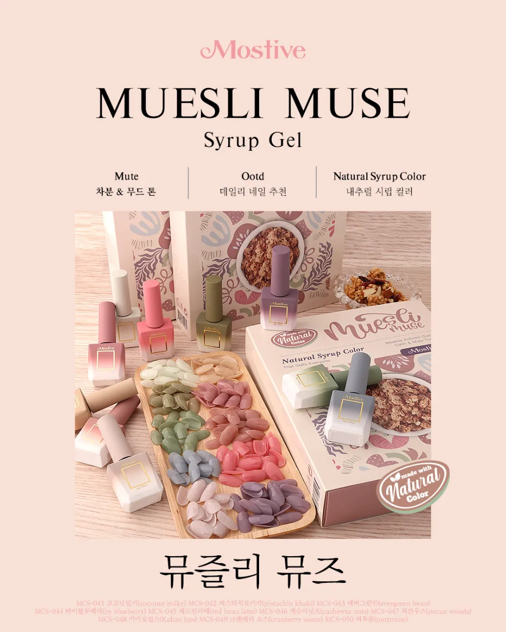 Muesli Muse - MCS041 Coconut Milk